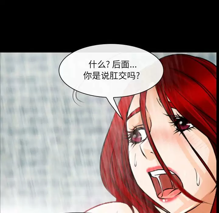[韩国漫画] 耳畔的神音 调教,熟女人妻,巨乳大奶,OL#[99P]-89