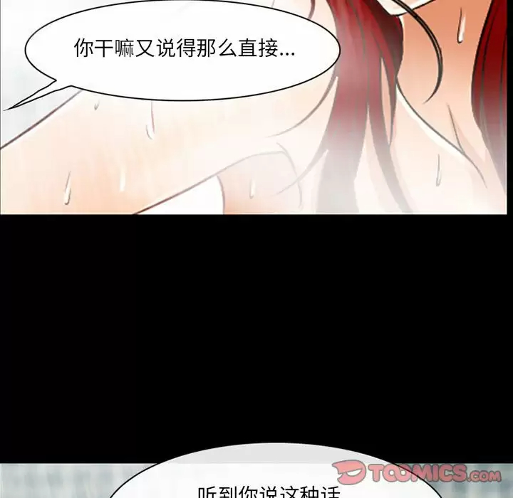 [韩国漫画] 耳畔的神音 调教,熟女人妻,巨乳大奶,OL#[99P]-90