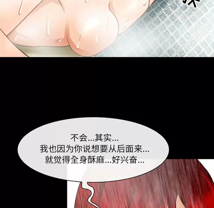 [韩国漫画] 耳畔的神音 调教,熟女人妻,巨乳大奶,OL#[99P]-92
