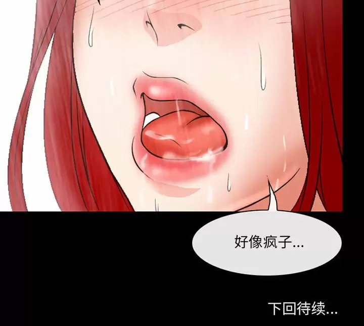 [韩国漫画] 耳畔的神音 调教,熟女人妻,巨乳大奶,OL#[99P]-99