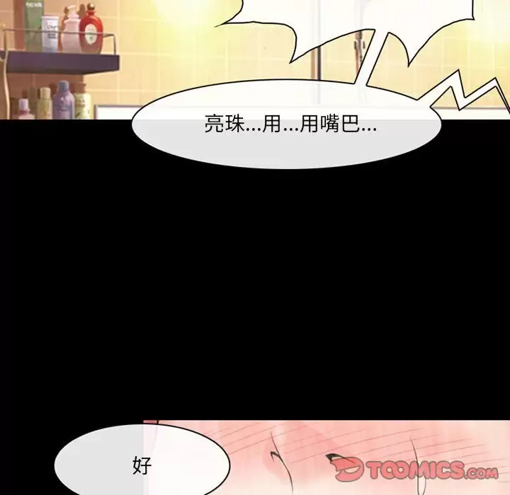 [韩国漫画] 耳畔的神音 调教,熟女人妻,巨乳大奶,OL#[92P]-14