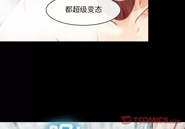 [韩国漫画] 耳畔的神音 调教,熟女人妻,巨乳大奶,OL#[92P]-2