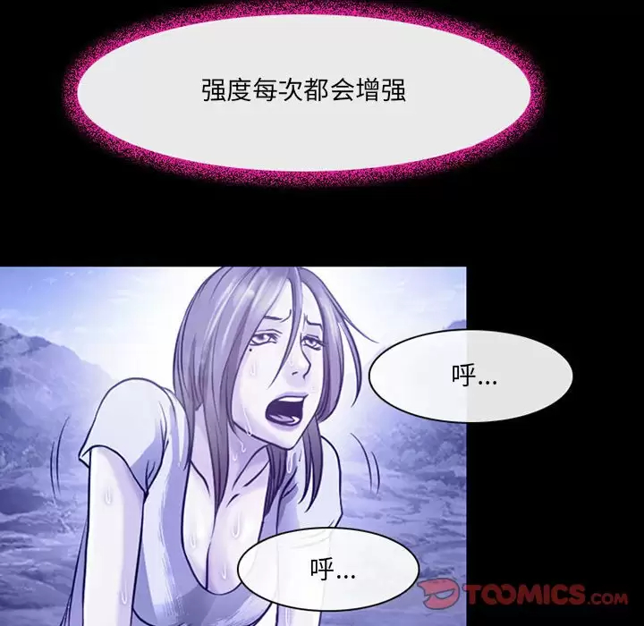 [韩国漫画] 耳畔的神音 调教,熟女人妻,巨乳大奶,OL#[92P]-33