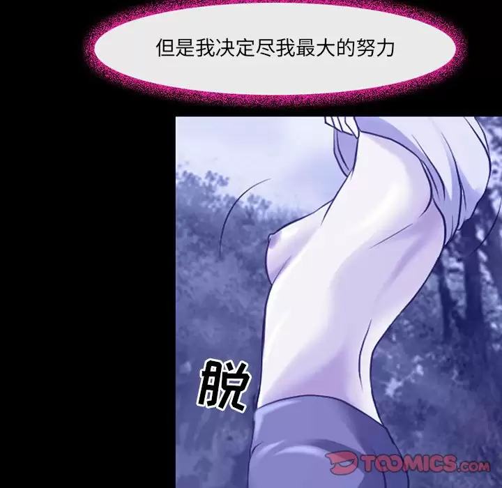 [韩国漫画] 耳畔的神音 调教,熟女人妻,巨乳大奶,OL#[92P]-73