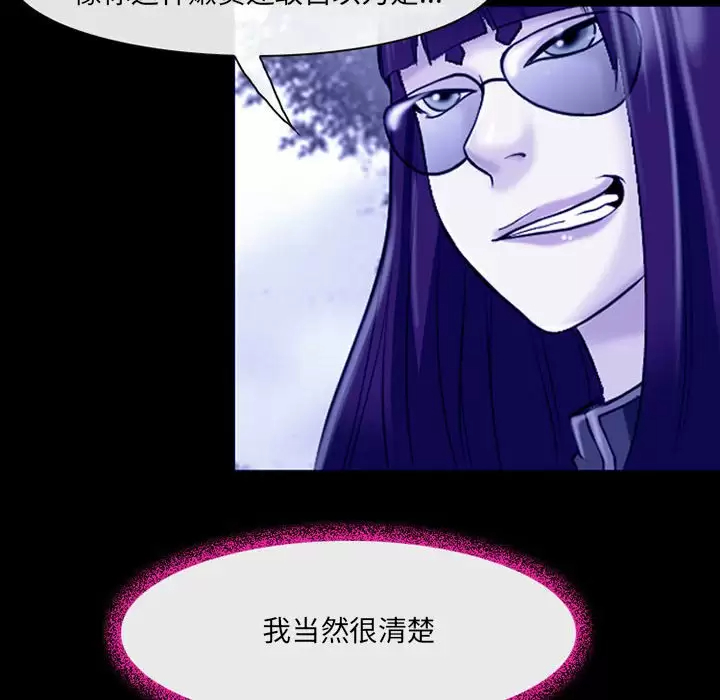 [韩国漫画] 耳畔的神音 调教,熟女人妻,巨乳大奶,OL#[92P]-83
