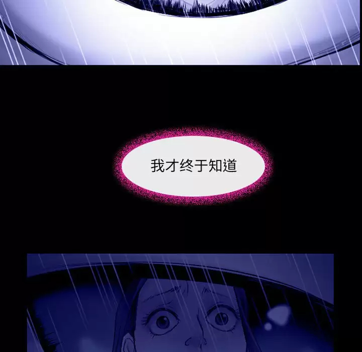[韩国漫画] 耳畔的神音 调教,熟女人妻,巨乳大奶,OL#[104P]-100