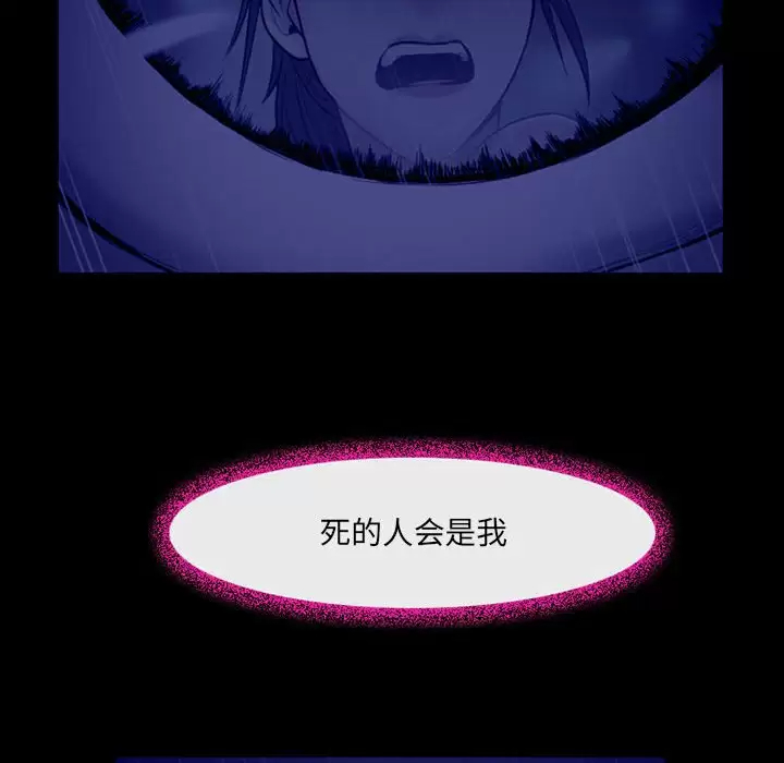 [韩国漫画] 耳畔的神音 调教,熟女人妻,巨乳大奶,OL#[104P]-101