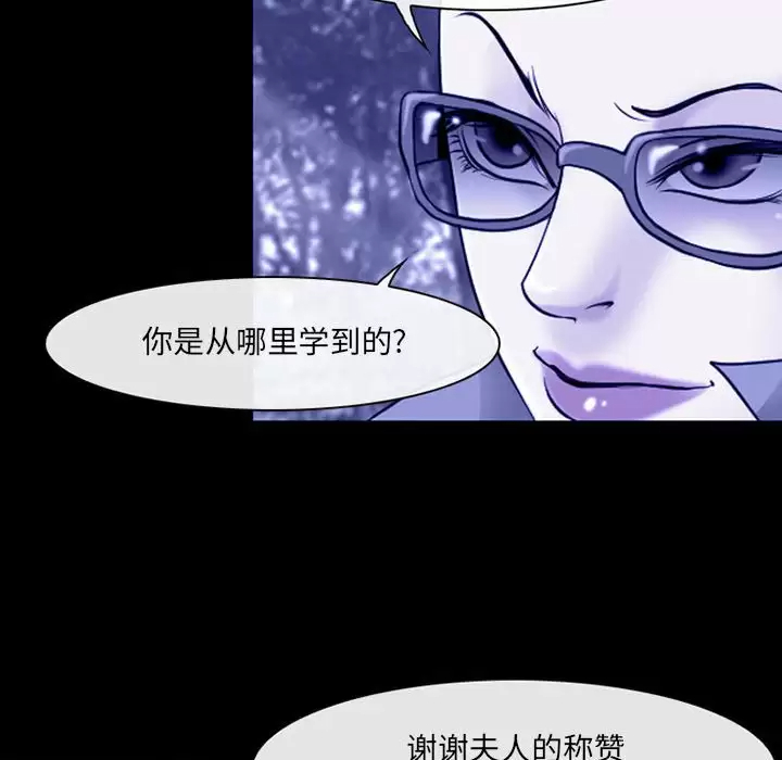 [韩国漫画] 耳畔的神音 调教,熟女人妻,巨乳大奶,OL#[104P]-15
