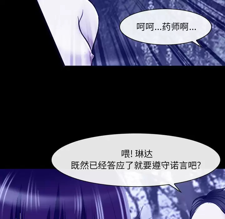 [韩国漫画] 耳畔的神音 调教,熟女人妻,巨乳大奶,OL#[104P]-17