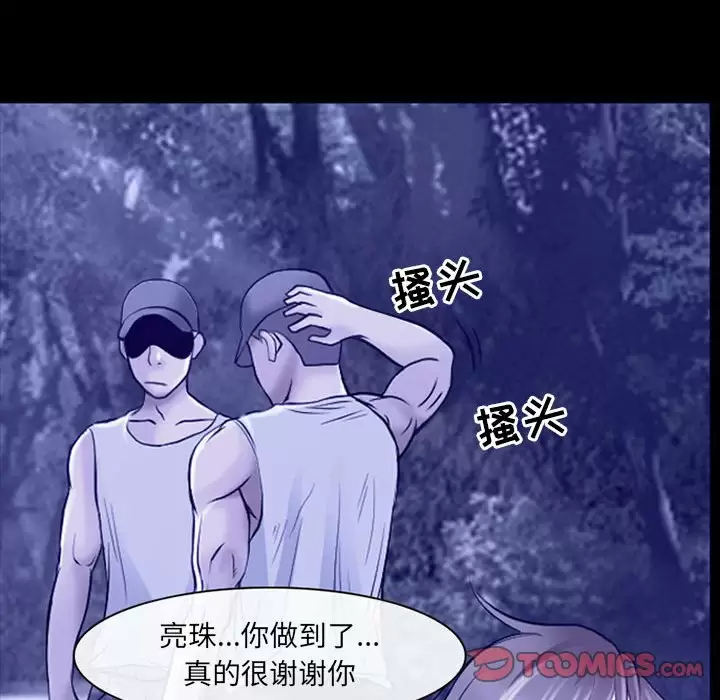 [韩国漫画] 耳畔的神音 调教,熟女人妻,巨乳大奶,OL#[104P]-25