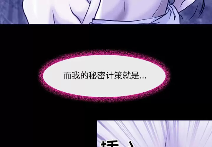 [韩国漫画] 耳畔的神音 调教,熟女人妻,巨乳大奶,OL#[104P]-3