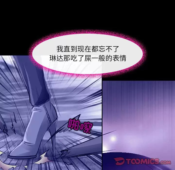 [韩国漫画] 耳畔的神音 调教,熟女人妻,巨乳大奶,OL#[104P]-31