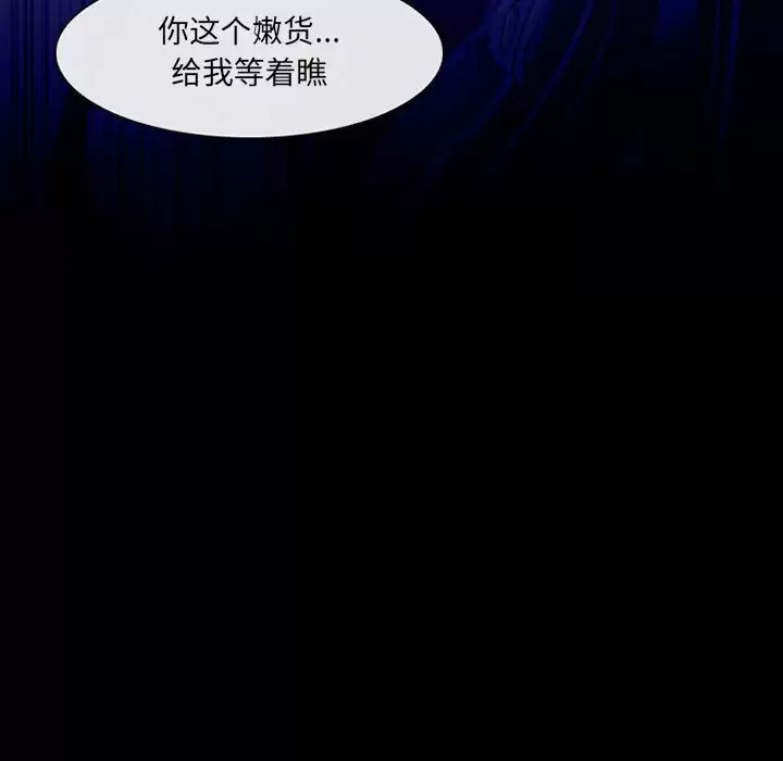 [韩国漫画] 耳畔的神音 调教,熟女人妻,巨乳大奶,OL#[104P]-33