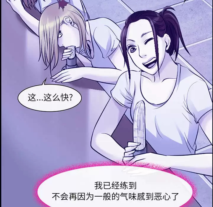 [韩国漫画] 耳畔的神音 调教,熟女人妻,巨乳大奶,OL#[104P]-36
