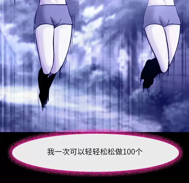 [韩国漫画] 耳畔的神音 调教,熟女人妻,巨乳大奶,OL#[104P]-39