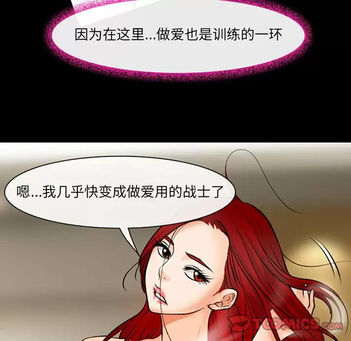 [韩国漫画] 耳畔的神音 调教,熟女人妻,巨乳大奶,OL#[104P]-43
