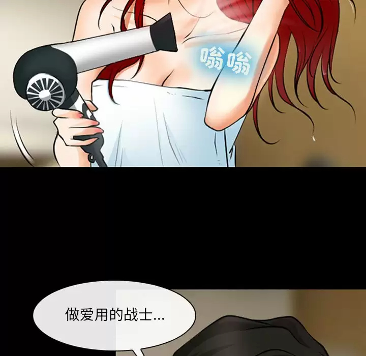 [韩国漫画] 耳畔的神音 调教,熟女人妻,巨乳大奶,OL#[104P]-44