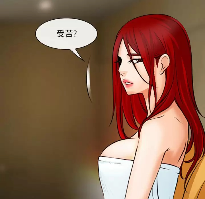 [韩国漫画] 耳畔的神音 调教,熟女人妻,巨乳大奶,OL#[104P]-48