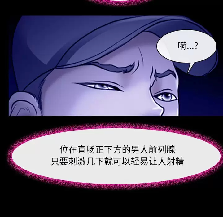 [韩国漫画] 耳畔的神音 调教,熟女人妻,巨乳大奶,OL#[104P]-5