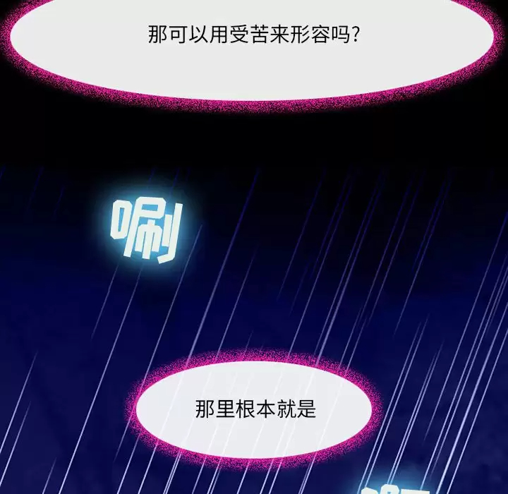 [韩国漫画] 耳畔的神音 调教,熟女人妻,巨乳大奶,OL#[104P]-50