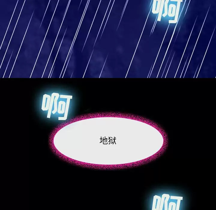 [韩国漫画] 耳畔的神音 调教,熟女人妻,巨乳大奶,OL#[104P]-51