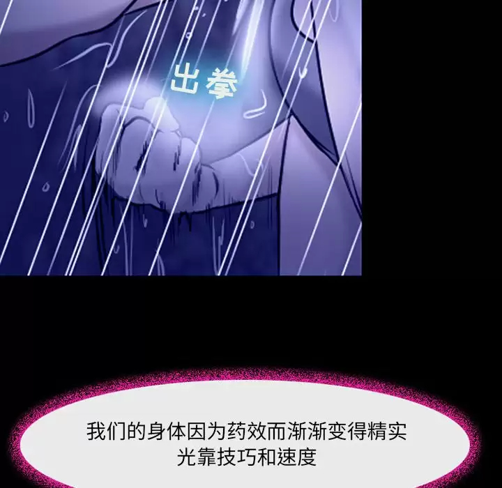 [韩国漫画] 耳畔的神音 调教,熟女人妻,巨乳大奶,OL#[104P]-58