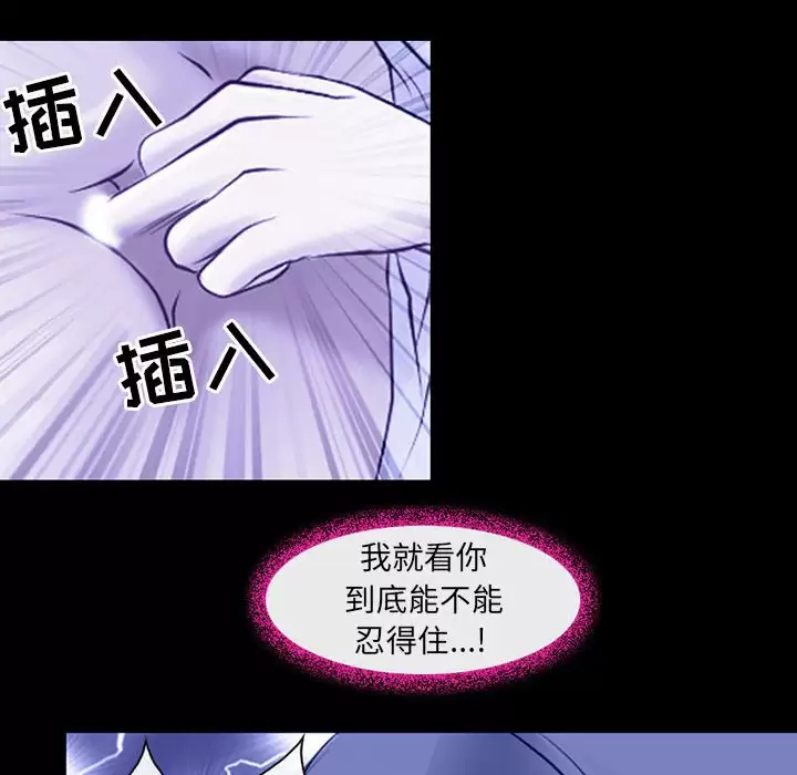 [韩国漫画] 耳畔的神音 调教,熟女人妻,巨乳大奶,OL#[104P]-6