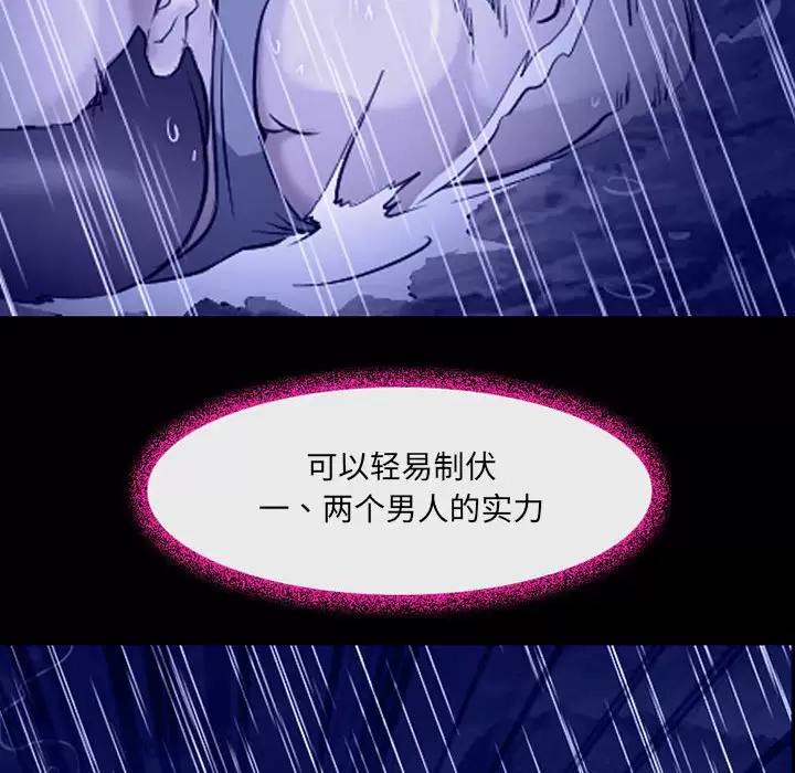 [韩国漫画] 耳畔的神音 调教,熟女人妻,巨乳大奶,OL#[104P]-66