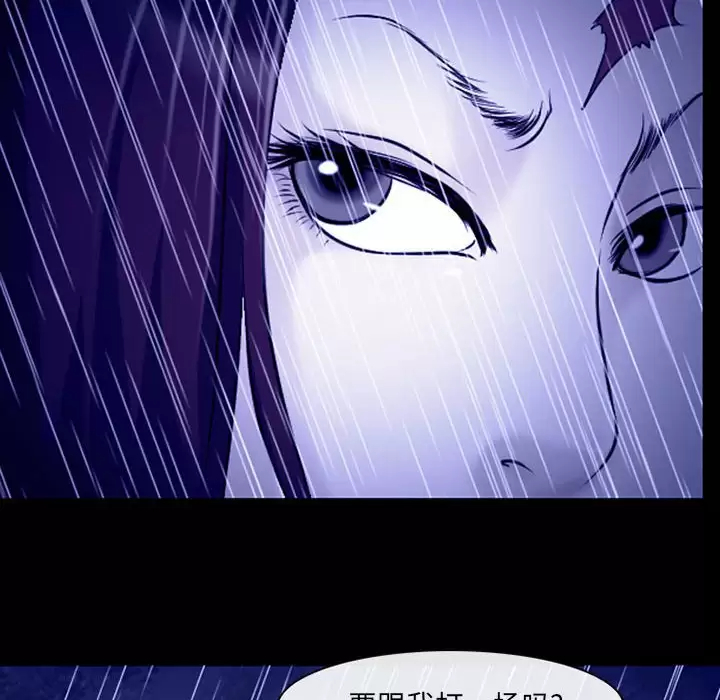 [韩国漫画] 耳畔的神音 调教,熟女人妻,巨乳大奶,OL#[104P]-72