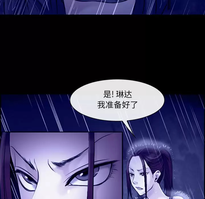 [韩国漫画] 耳畔的神音 调教,熟女人妻,巨乳大奶,OL#[104P]-74