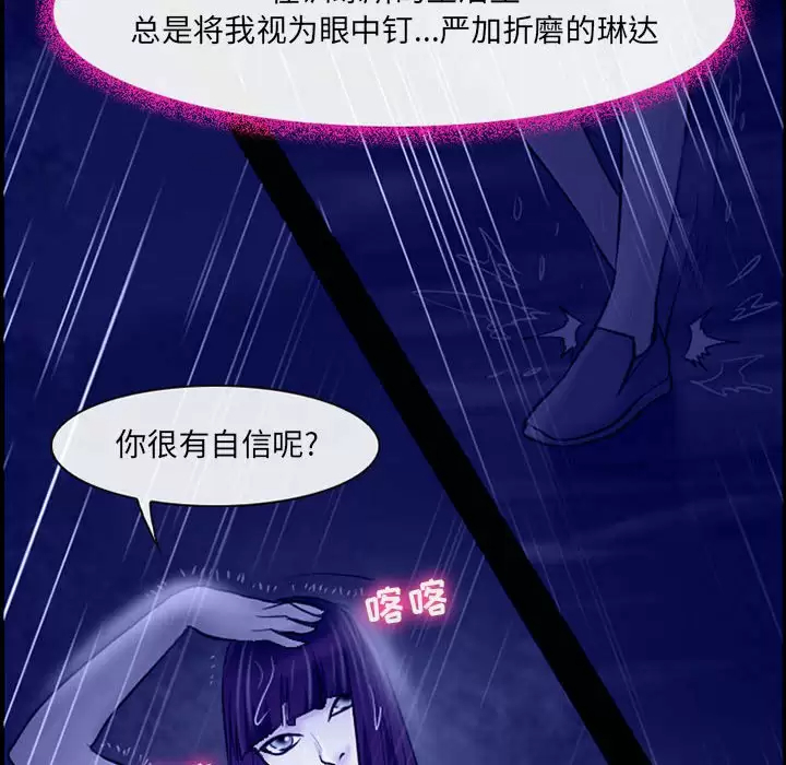 [韩国漫画] 耳畔的神音 调教,熟女人妻,巨乳大奶,OL#[104P]-76