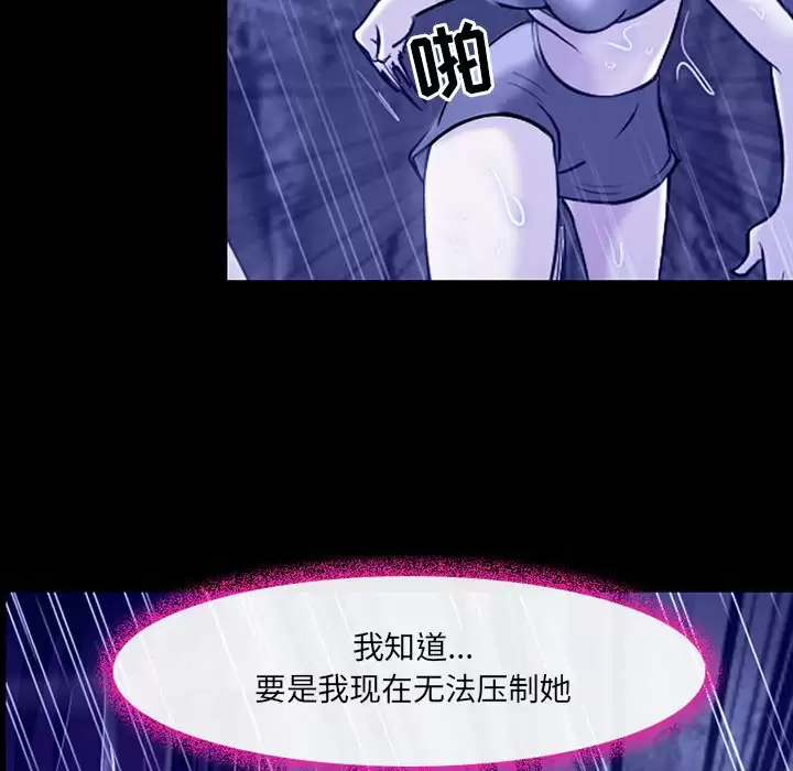 [韩国漫画] 耳畔的神音 调教,熟女人妻,巨乳大奶,OL#[104P]-79