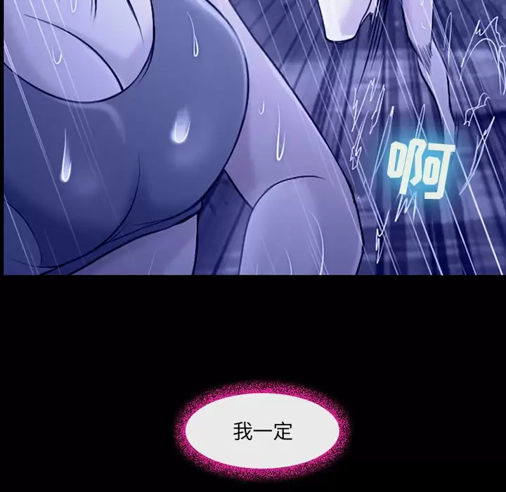 [韩国漫画] 耳畔的神音 调教,熟女人妻,巨乳大奶,OL#[104P]-81