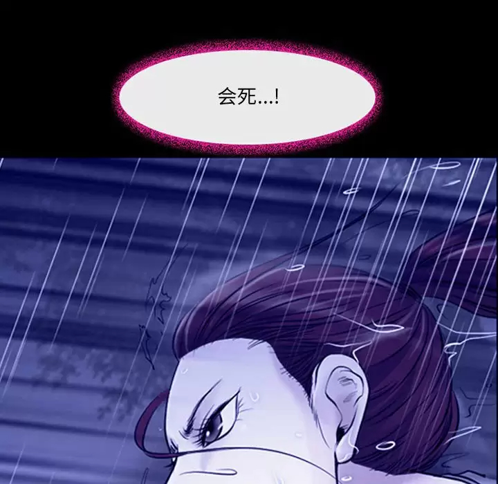 [韩国漫画] 耳畔的神音 调教,熟女人妻,巨乳大奶,OL#[104P]-83
