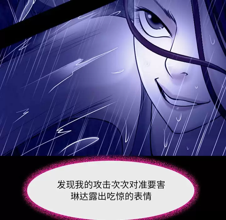 [韩国漫画] 耳畔的神音 调教,熟女人妻,巨乳大奶,OL#[104P]-87
