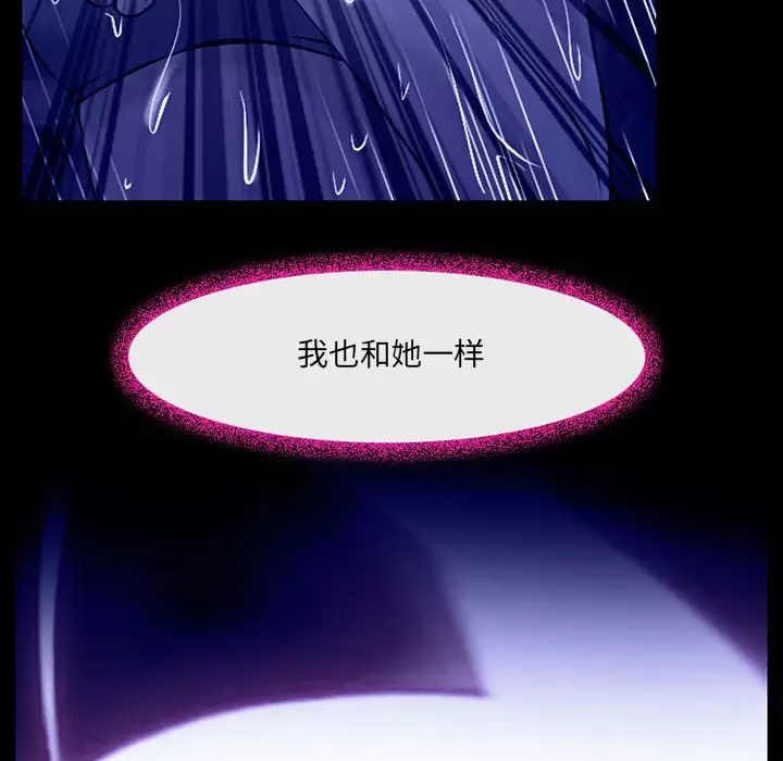 [韩国漫画] 耳畔的神音 调教,熟女人妻,巨乳大奶,OL#[104P]-89