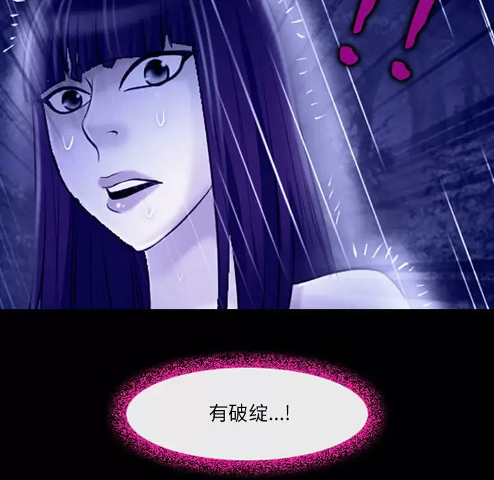 [韩国漫画] 耳畔的神音 调教,熟女人妻,巨乳大奶,OL#[104P]-92