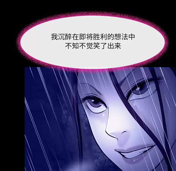 [韩国漫画] 耳畔的神音 调教,熟女人妻,巨乳大奶,OL#[104P]-94