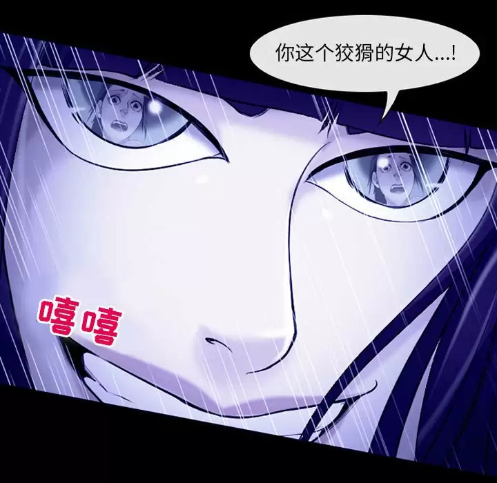 [韩国漫画] 耳畔的神音 调教,熟女人妻,巨乳大奶,OL#[104P]-98