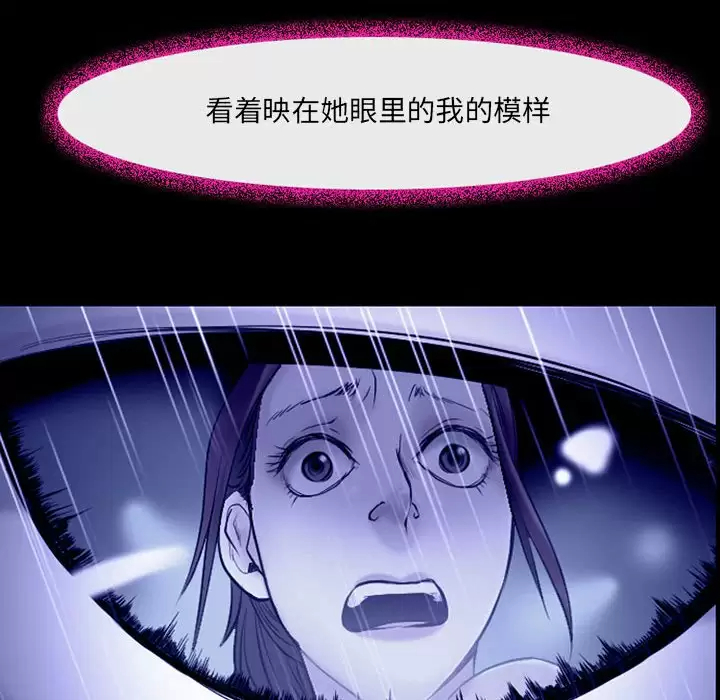[韩国漫画] 耳畔的神音 调教,熟女人妻,巨乳大奶,OL#[104P]-99