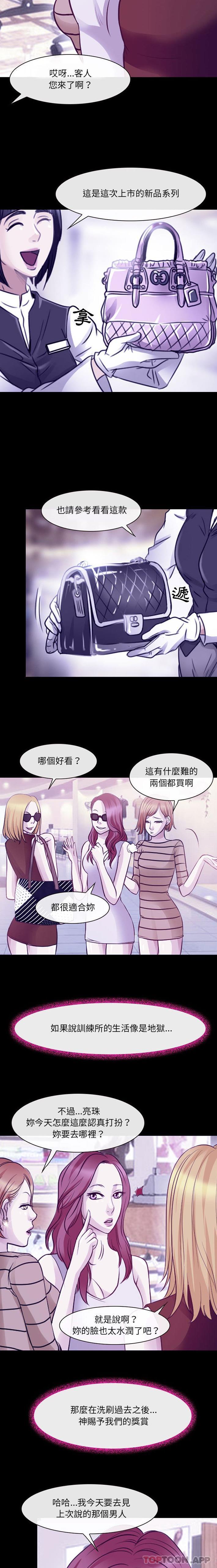 [韩国漫画] 耳畔的神音 调教,熟女人妻,巨乳大奶,OL#[16P]-10