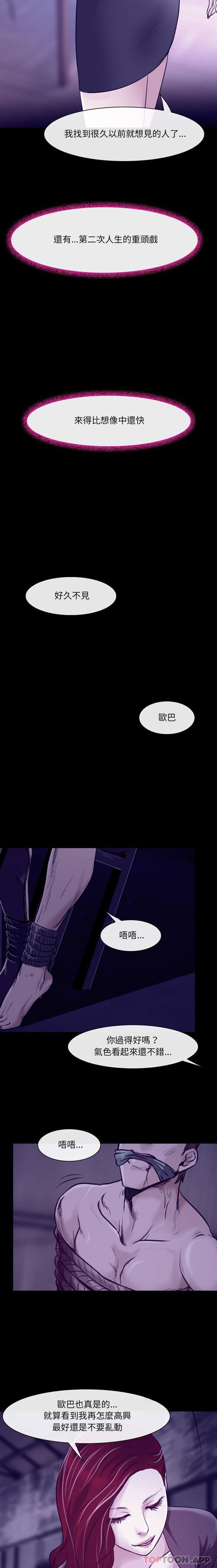 [韩国漫画] 耳畔的神音 调教,熟女人妻,巨乳大奶,OL#[16P]-14