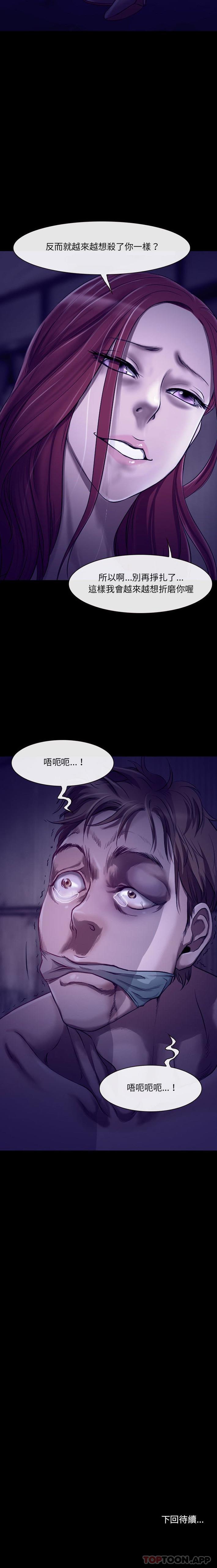 [韩国漫画] 耳畔的神音 调教,熟女人妻,巨乳大奶,OL#[16P]-16