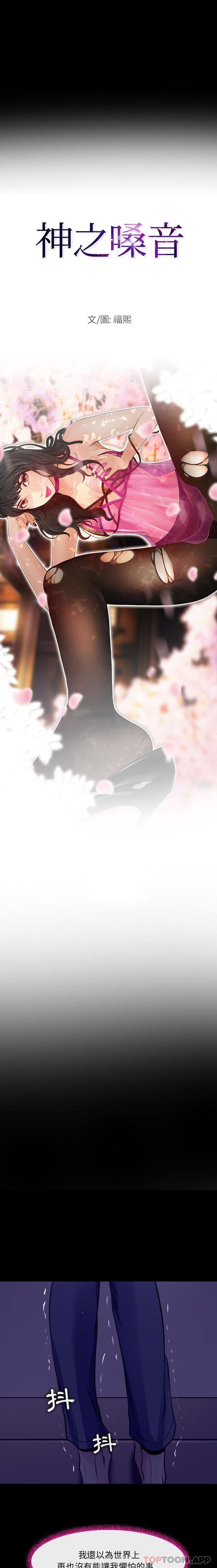 [韩国漫画] 耳畔的神音 调教,熟女人妻,巨乳大奶,OL#[16P]-2