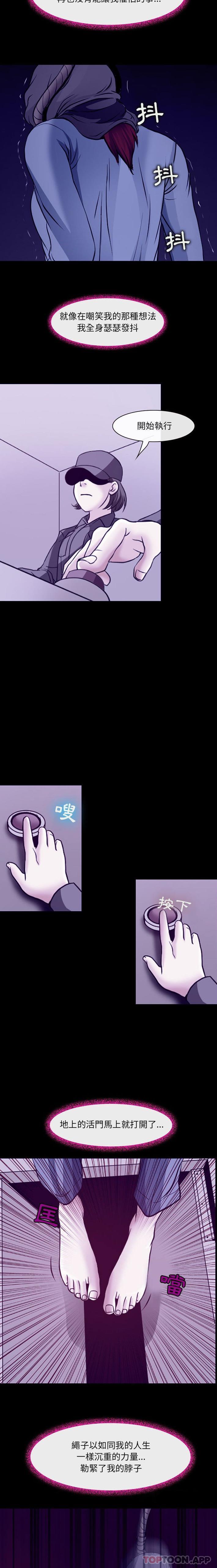 [韩国漫画] 耳畔的神音 调教,熟女人妻,巨乳大奶,OL#[16P]-3