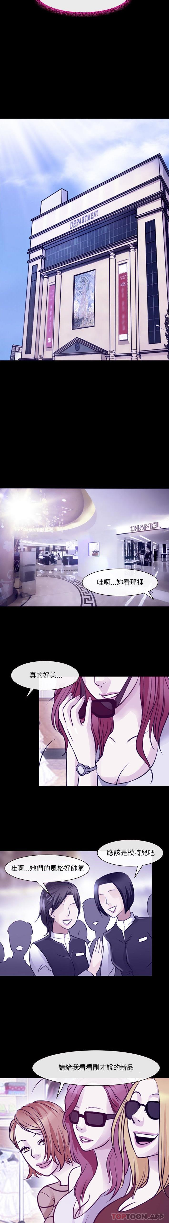 [韩国漫画] 耳畔的神音 调教,熟女人妻,巨乳大奶,OL#[16P]-9