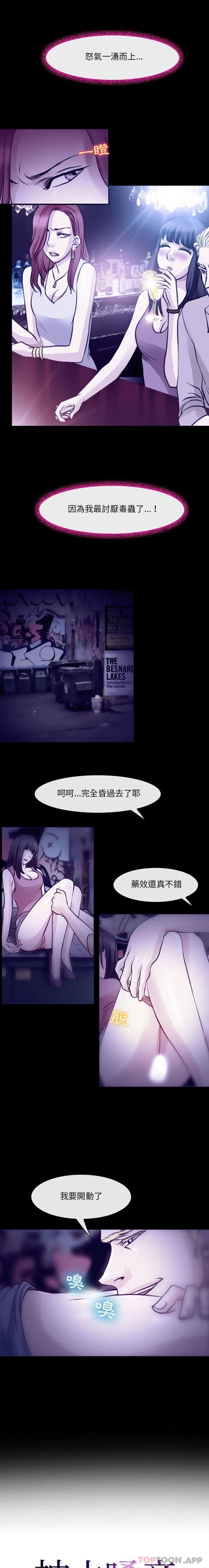 [韩国漫画] 耳畔的神音 调教,熟女人妻,巨乳大奶,OL#[16P]-1