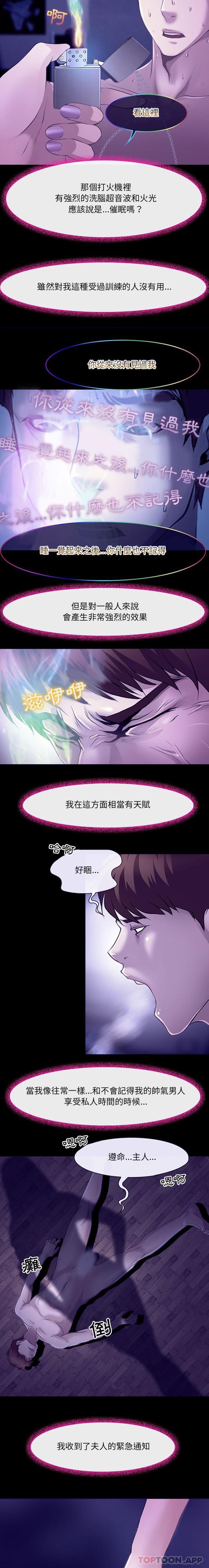 [韩国漫画] 耳畔的神音 调教,熟女人妻,巨乳大奶,OL#[16P]-11