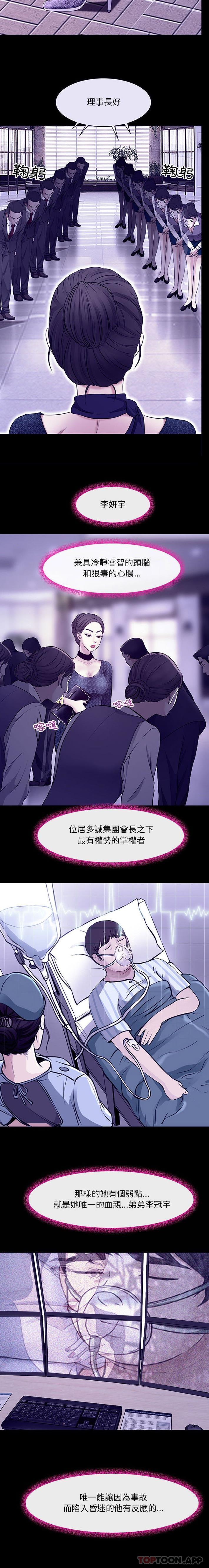 [韩国漫画] 耳畔的神音 调教,熟女人妻,巨乳大奶,OL#[16P]-13