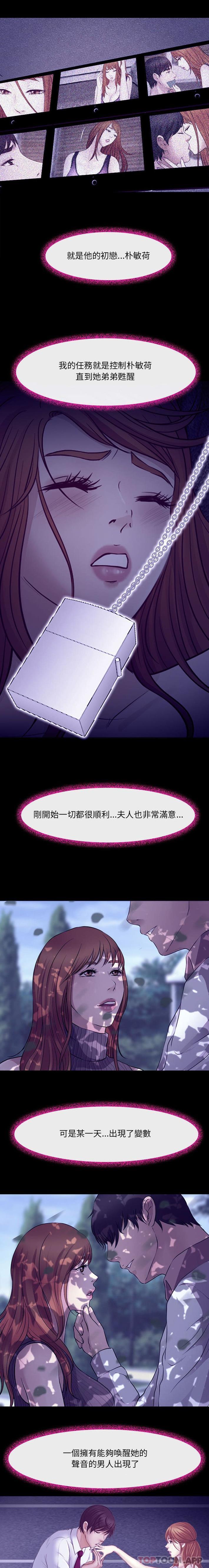 [韩国漫画] 耳畔的神音 调教,熟女人妻,巨乳大奶,OL#[16P]-14